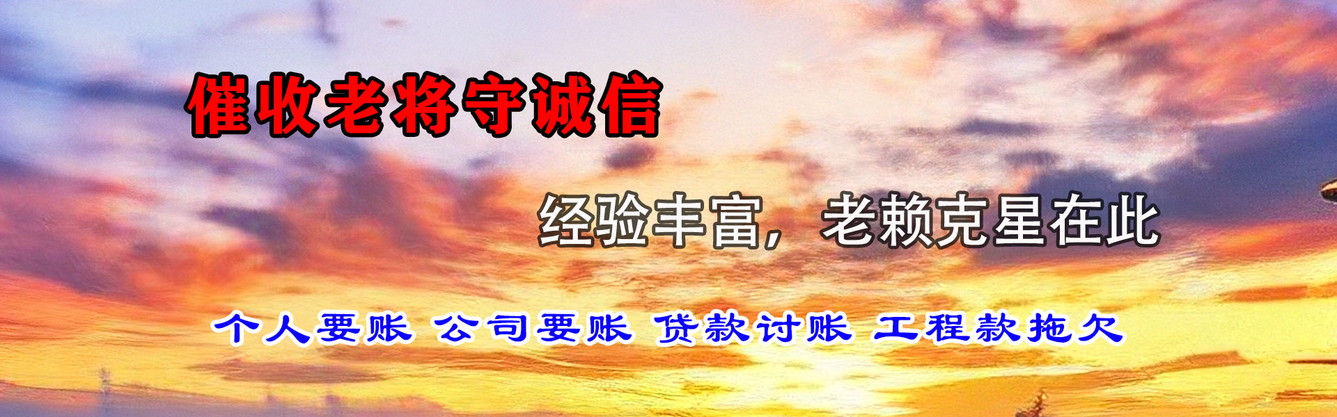 天津讨款公司